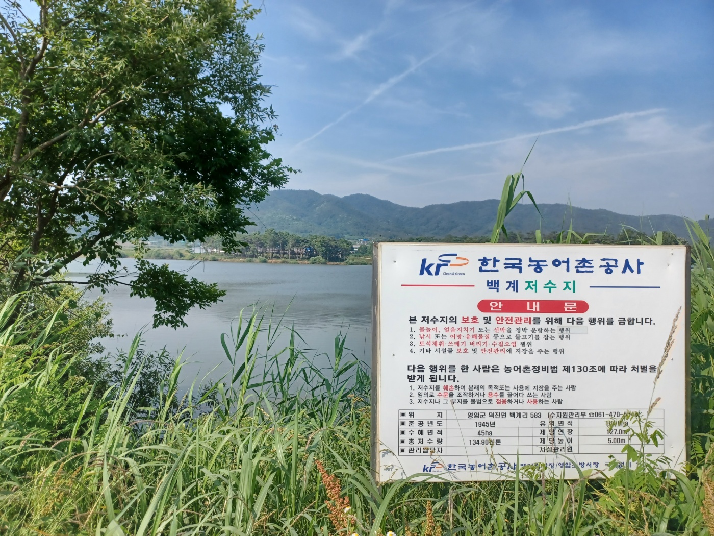백계2리